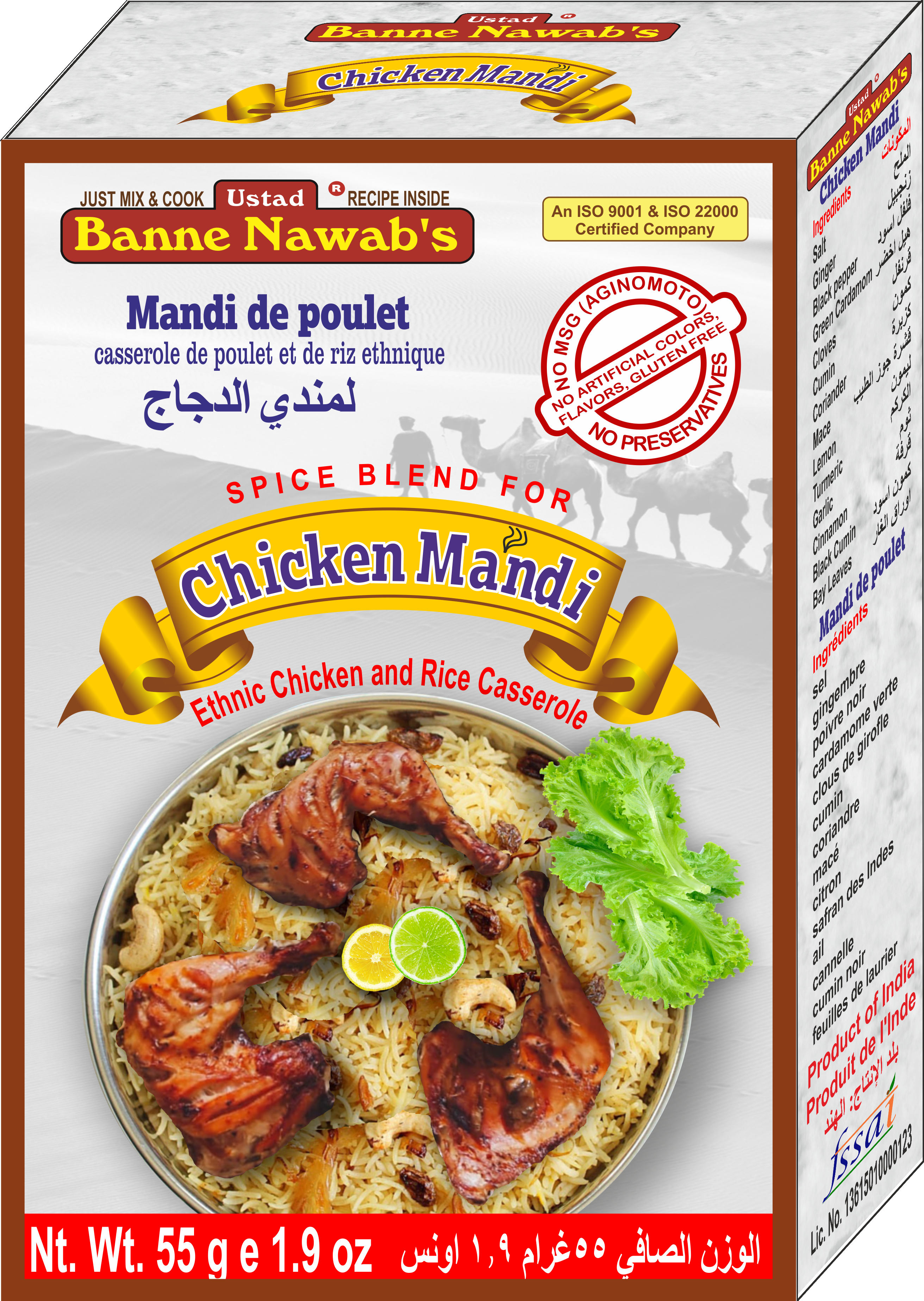 Ustad Banne Nawab's Chicken Mandi, 55 g