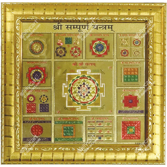 24K Gold Plated Yantra - Shree Sumpurne Yantra with Wooden Glass Frame, 6.75"